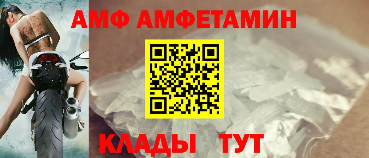 Amphetamine  АМФЕТАМИН Розовый  Амфетамин  Наро-Фоминск  Вход с VPN 