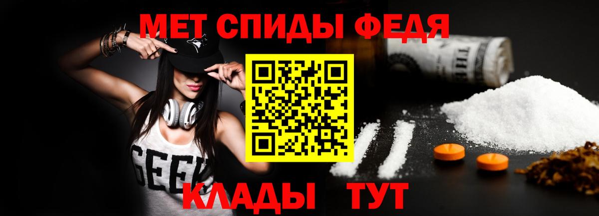 АМФЕТАМИН 98% Наро-Фоминск