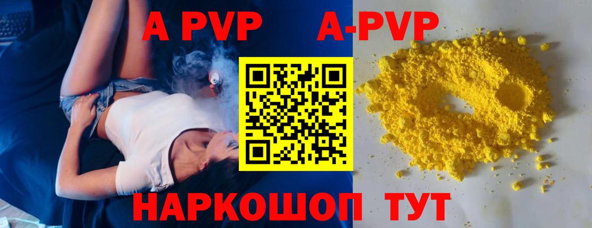 Alfa_PVP крисы CK  Вход с VPN  продажа наркотиков  Наро-Фоминск  APVP кристаллы 