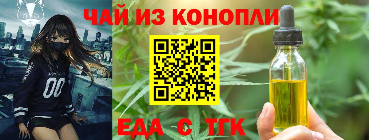 Печенье с ТГК конопля Наро-Фоминск
