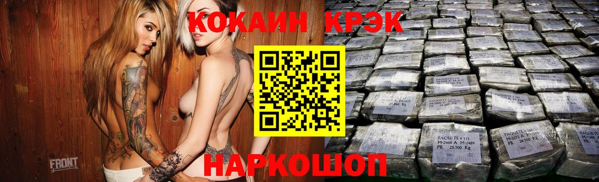 Кокаин 99%  Кокаин Fish Scale  Наро-Фоминск  Вход с VPN 