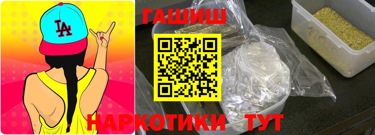 ГАШ гарик Наро-Фоминск