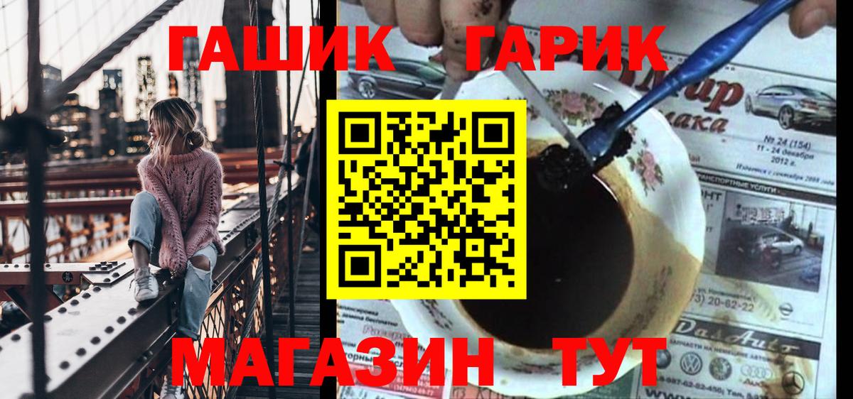 ГАШ Cannabis  ГАШИШ Ice-O-Lator  Вход с VPN  Наро-Фоминск 
