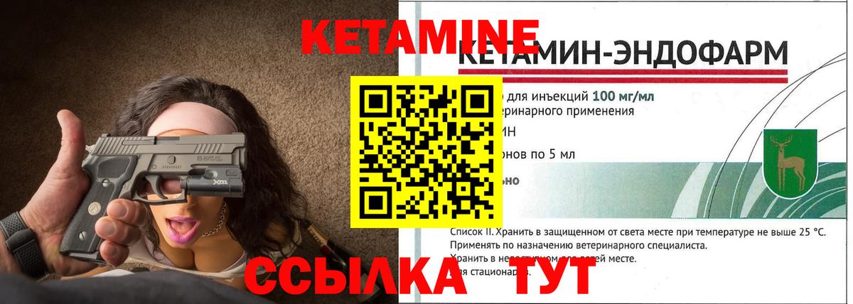 Кетамин VHQ  Вход с VPN  Наро-Фоминск 