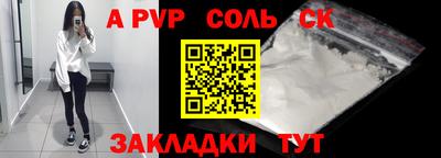 альфа пвп VHQ Ярцево