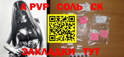 соль ск Шахты