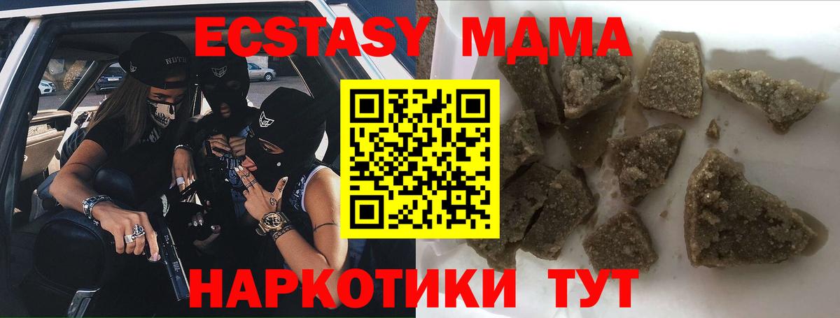MDMA crystal Наро-Фоминск