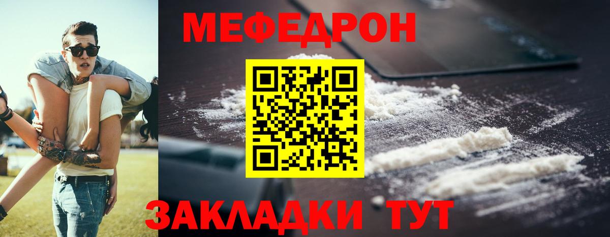 Меф  МЯУ-МЯУ 4 MMC  Меф мука  Вход с VPN  Наро-Фоминск 