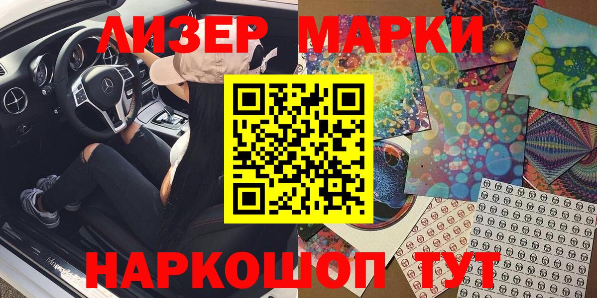 Марки NBOMe 1,8мг  Вход с VPN  Наро-Фоминск 