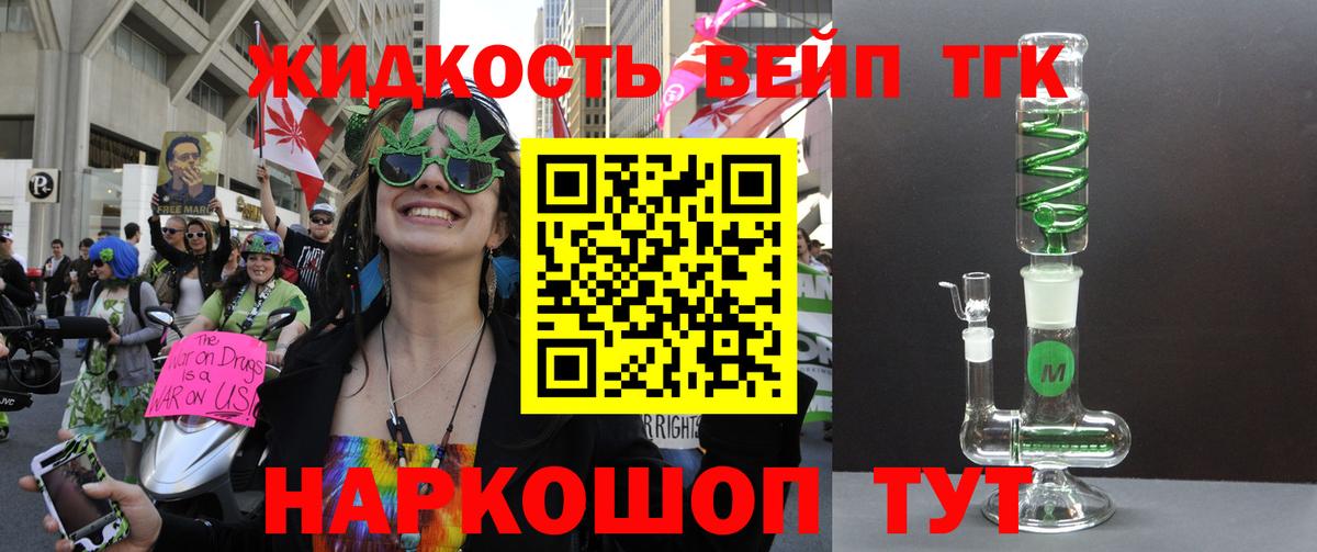 Дистиллят ТГК концентрат  наркотики  ТГК гашишное масло  Наро-Фоминск  Вход с VPN 