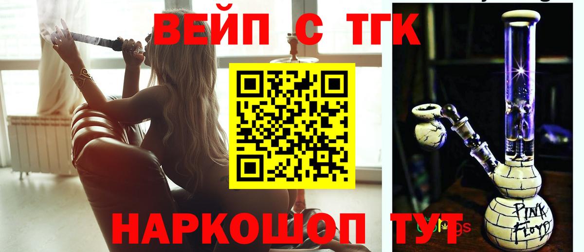 Дистиллят ТГК гашишное масло Наро-Фоминск