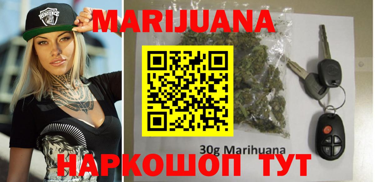 Марихуана сатива Наро-Фоминск